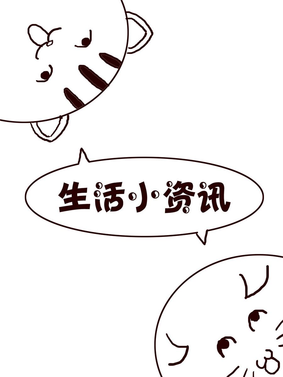 小小笑話 - 小小笑話 第29集 - 4