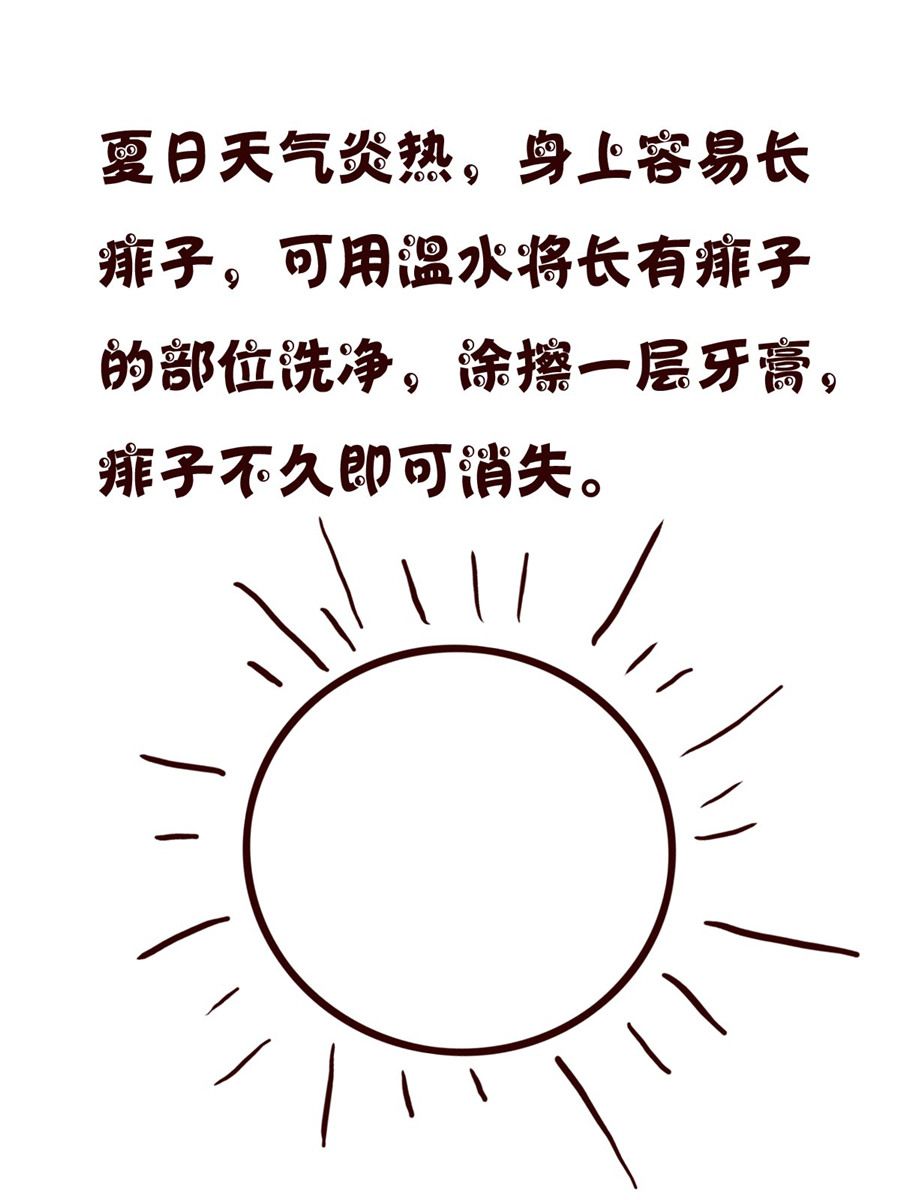 小小笑話 - 小小笑話 第29集 - 1