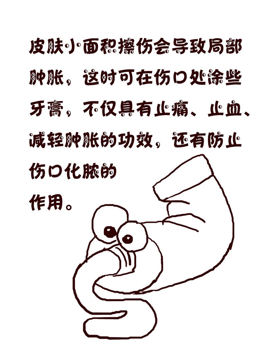 小小笑話 - 小小笑話 第29集 - 2