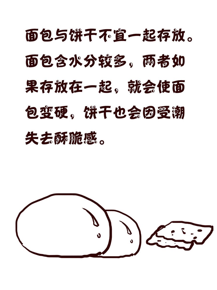 小小笑話 - 小小笑話 第29集 - 3