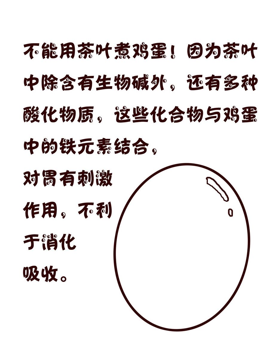 小小笑話 - 小小笑話 第29集 - 1