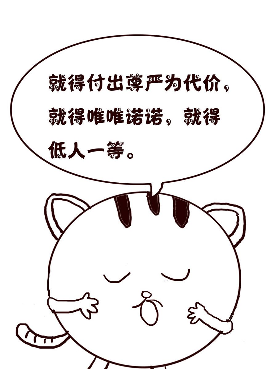 小小笑話 - 小小笑話 第33集 - 3