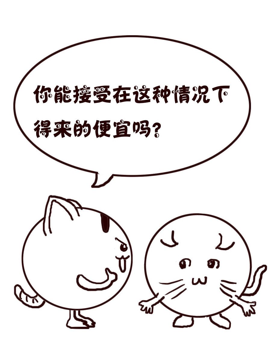 小小笑話 - 小小笑話 第33集 - 4