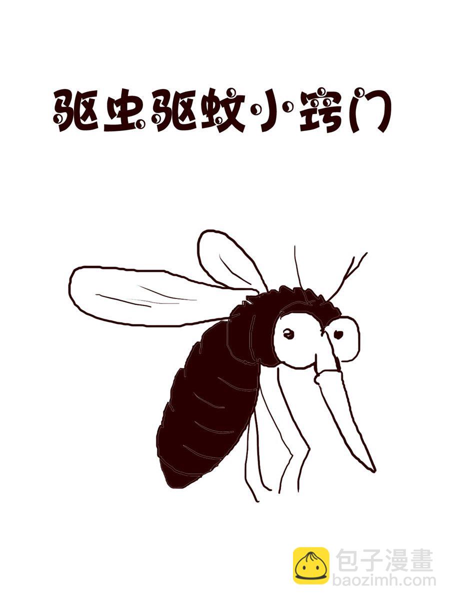 小小笑話 - 小小笑話 第33集 - 3