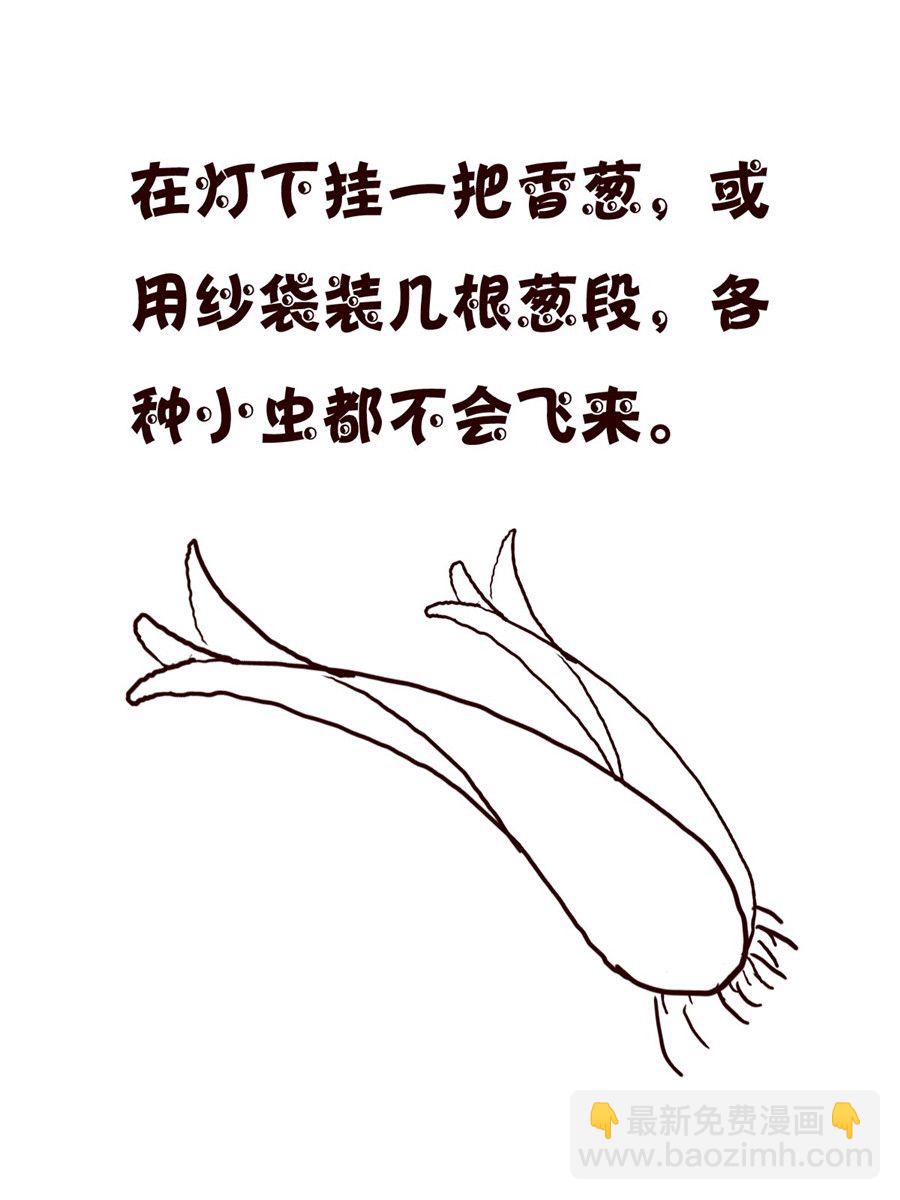 小小笑話 - 小小笑話 第33集 - 4