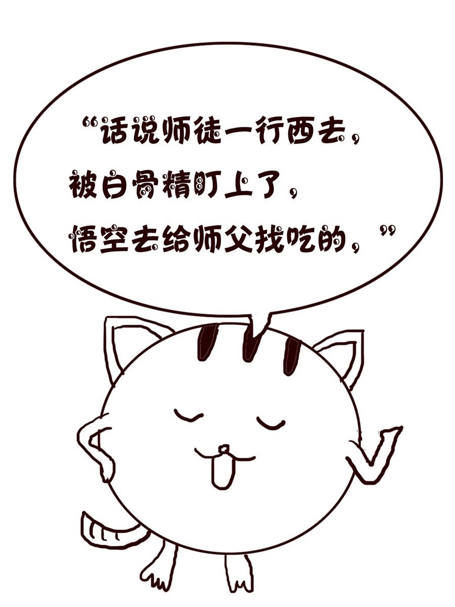 小小笑話 - 小小笑話 第33集 - 4