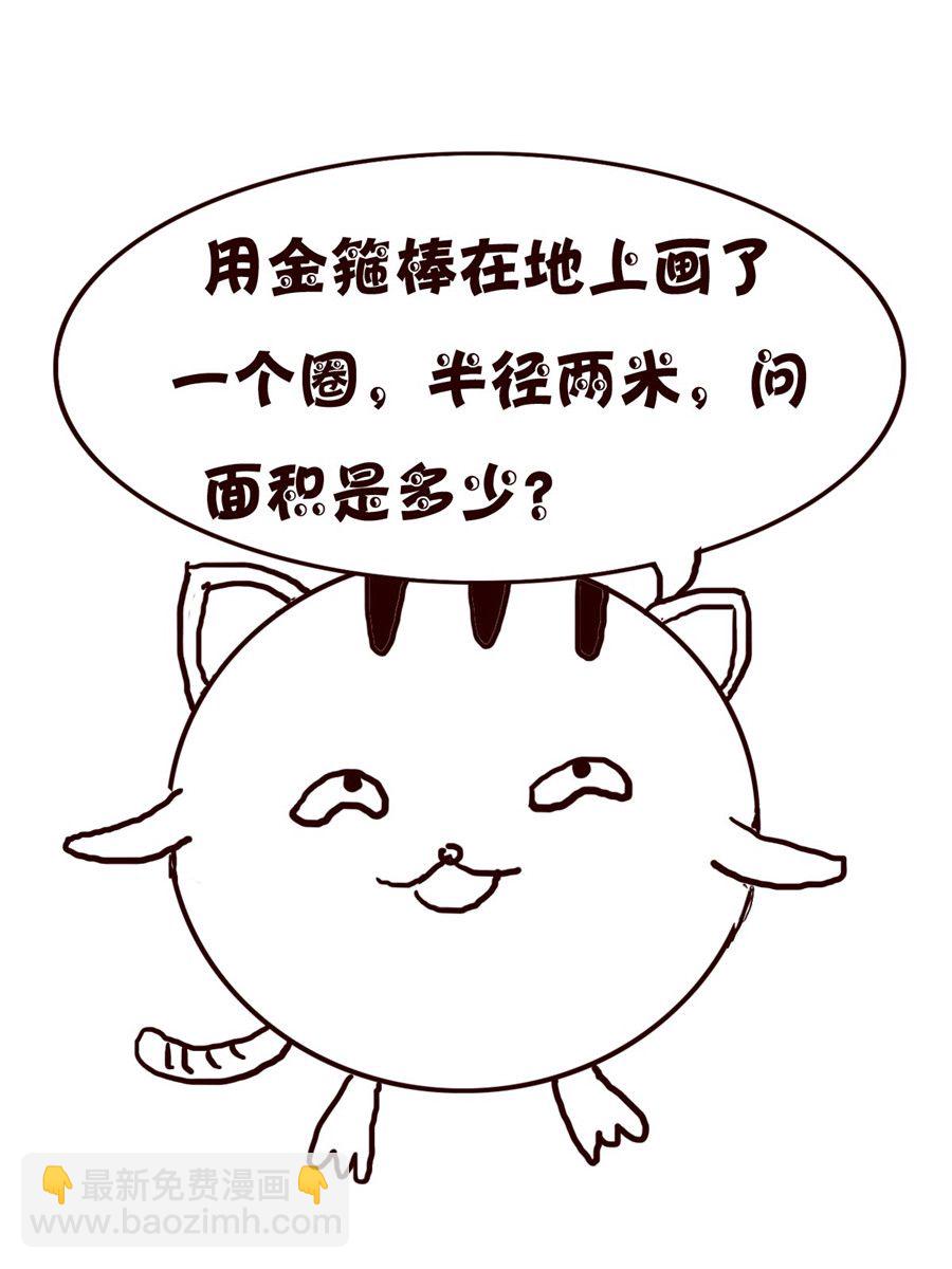 小小笑話 - 小小笑話 第33集 - 1