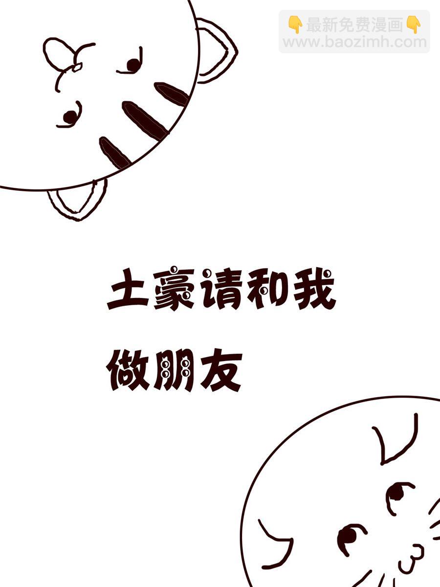 小小笑話 - 小小笑話 第33集 - 3