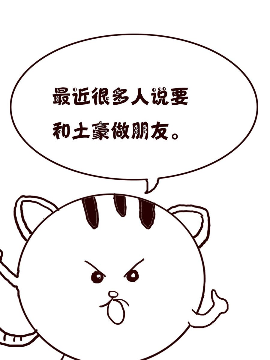 小小笑話 - 小小笑話 第33集 - 4