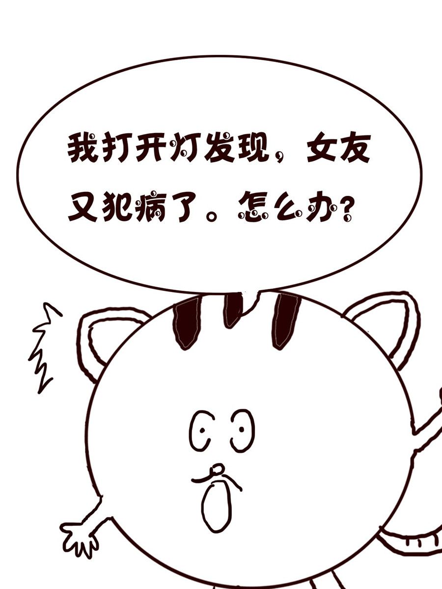 小小笑話 - 小小笑話 第35集 - 4