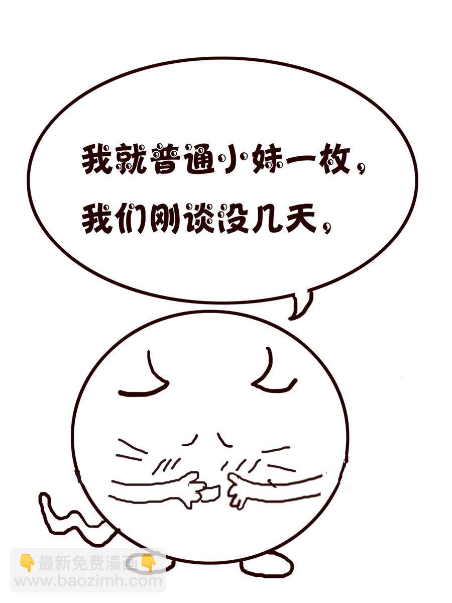 小小笑話 - 小小笑話 第37集 - 3