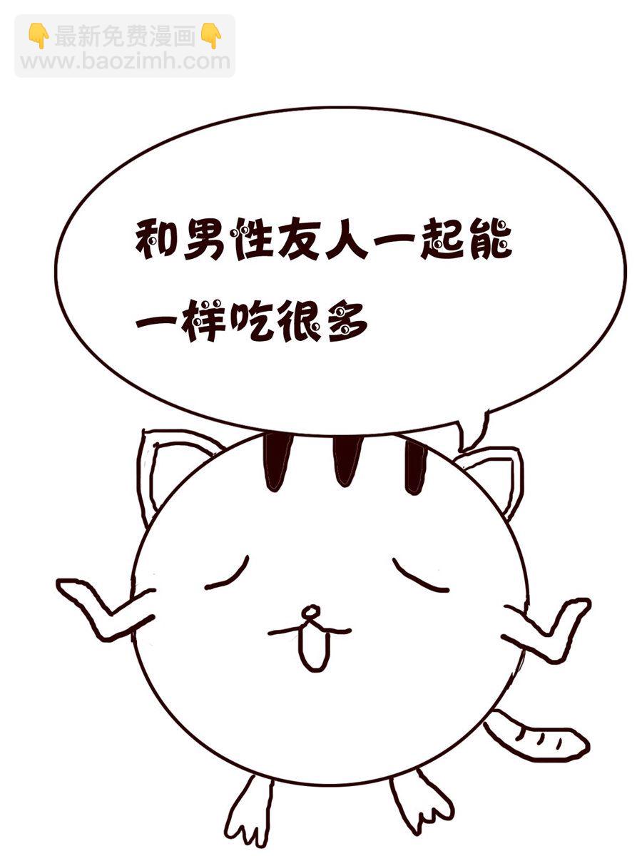 小小笑話 - 小小笑話 第37集 - 4