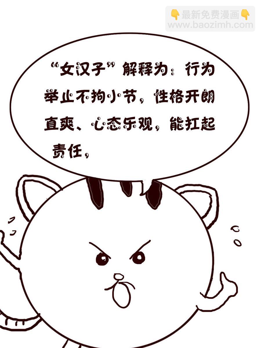 小小笑話 - 小小笑話 第37集 - 1