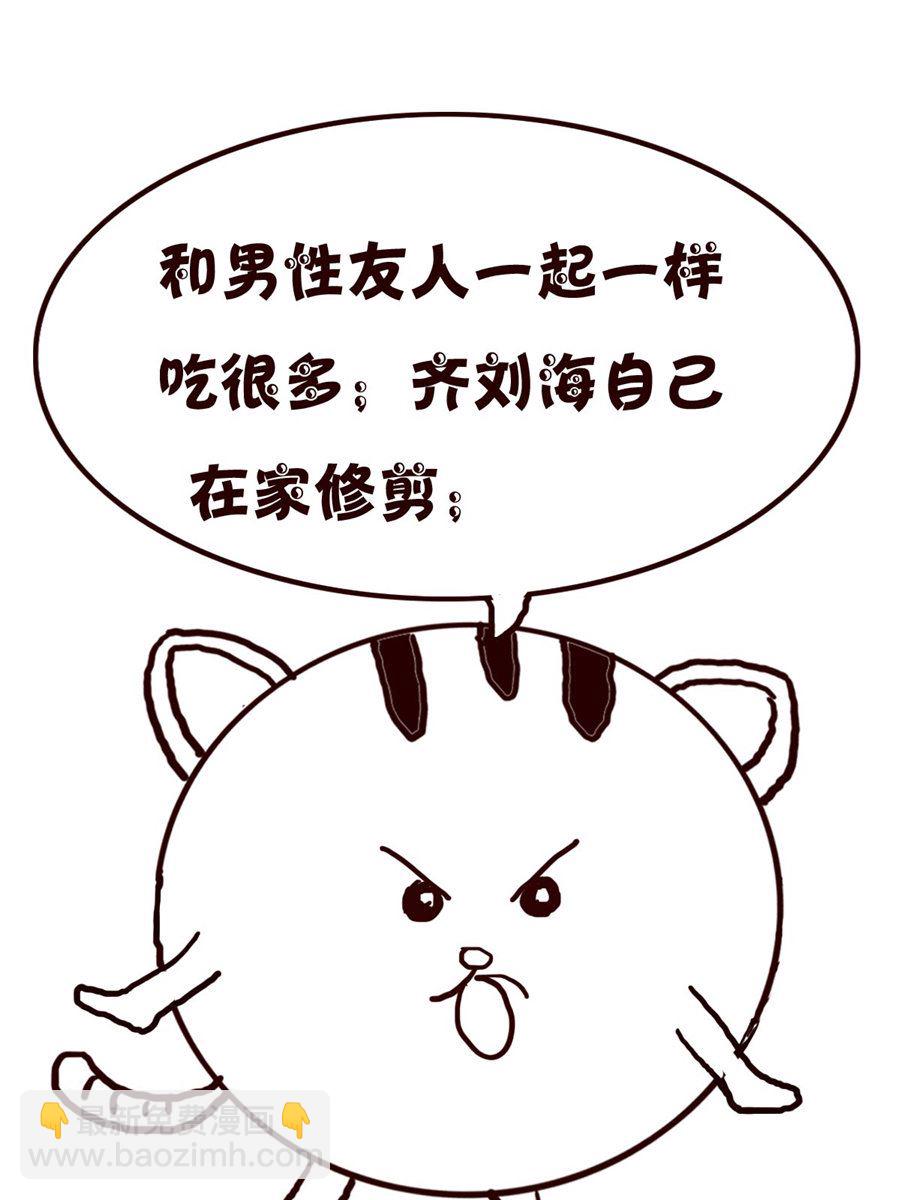 小小笑話 - 小小笑話 第37集 - 3