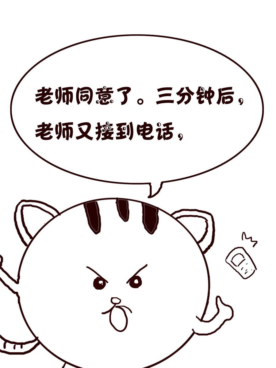 小小笑話 - 小小笑話 第39集 - 2