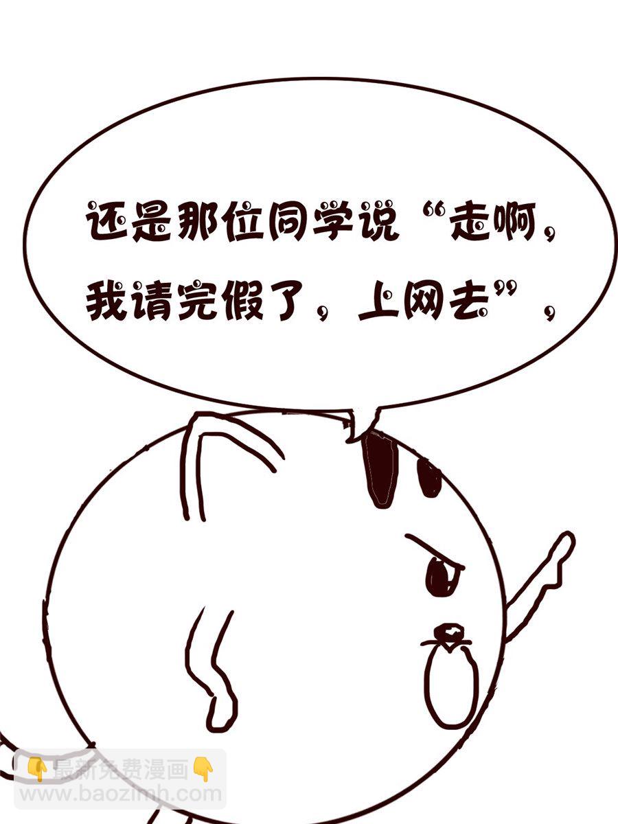 小小笑話 - 小小笑話 第39集 - 3