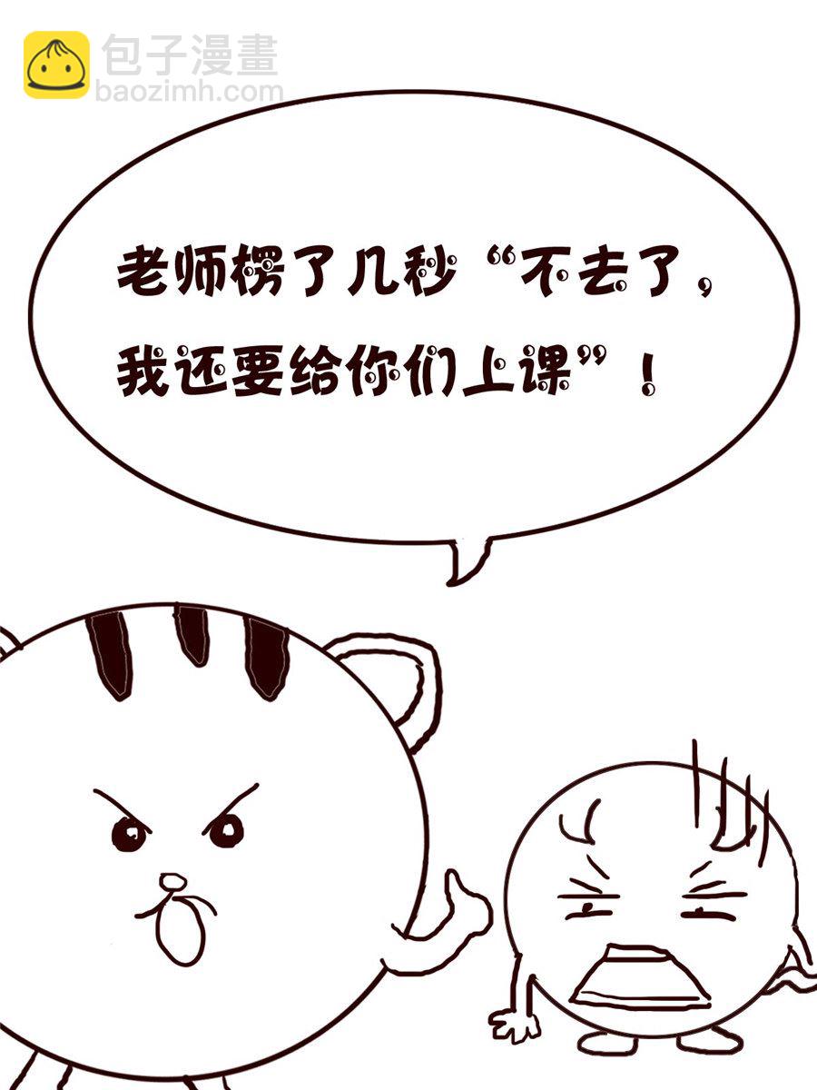 小小笑話 - 小小笑話 第39集 - 4