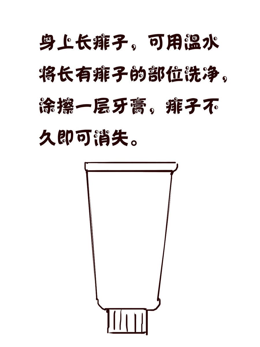 小小笑話 - 小小笑話 第39集 - 3