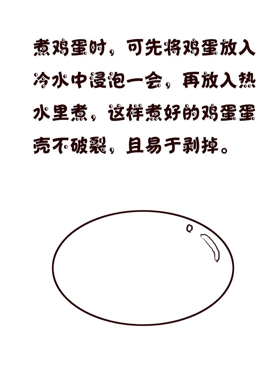 小小笑話 - 小小笑話 第39集 - 4