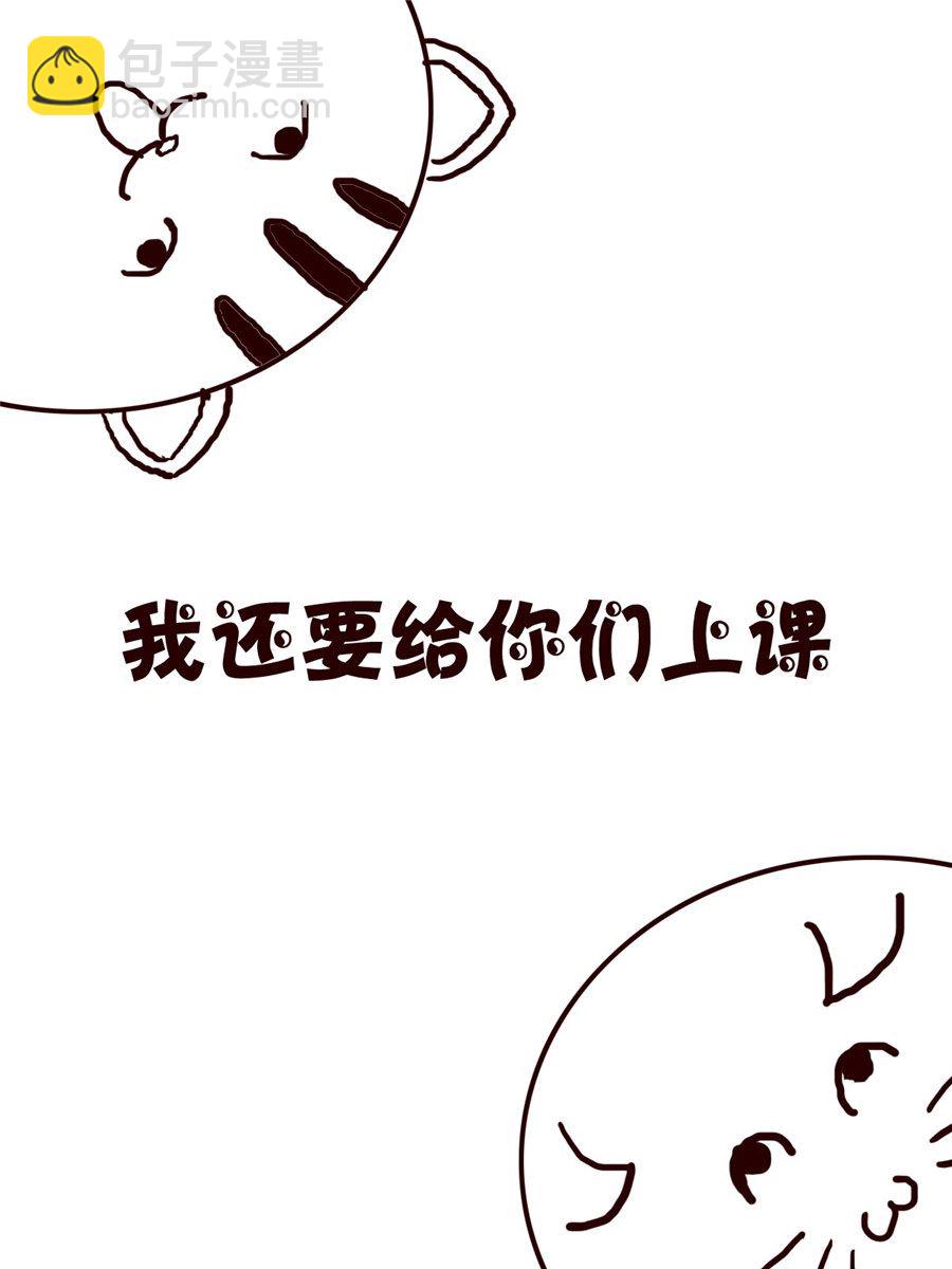 小小笑話 - 小小笑話 第39集 - 3