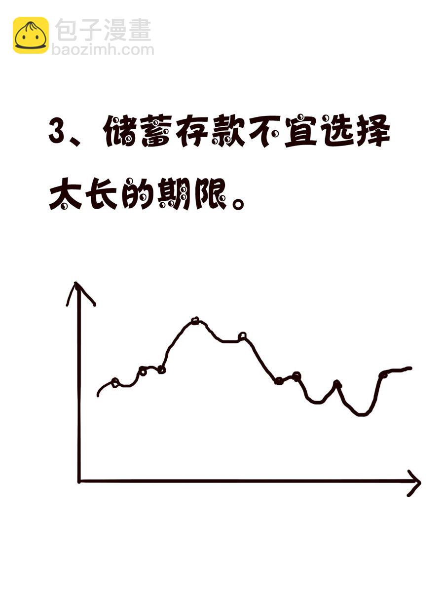 小小笑話 - 小小笑話 第5集 - 1