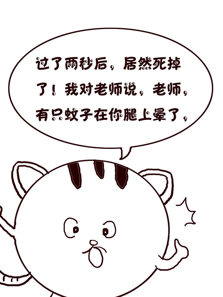 小小笑話 - 小小笑話 第43集 - 3