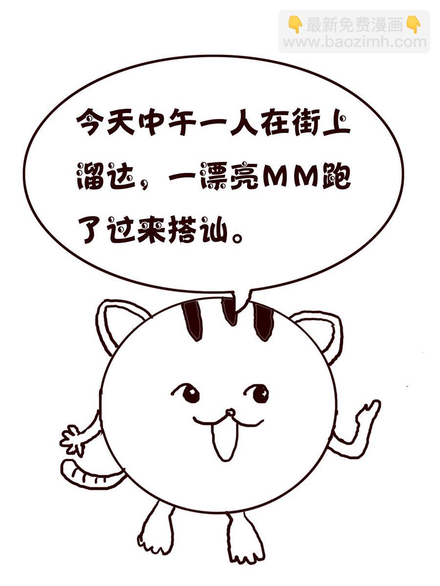 小小笑話 - 小小笑話 第43集 - 3