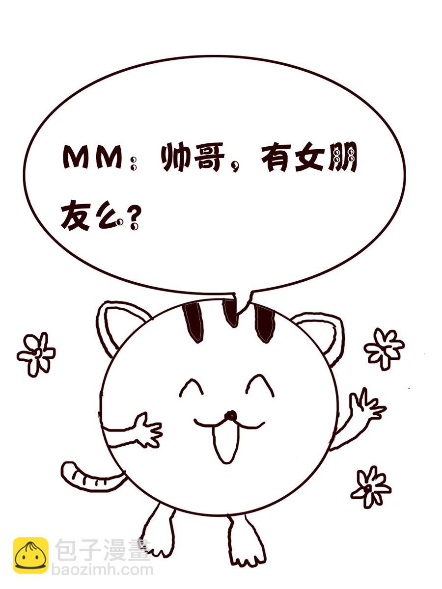 小小笑話 - 小小笑話 第43集 - 4