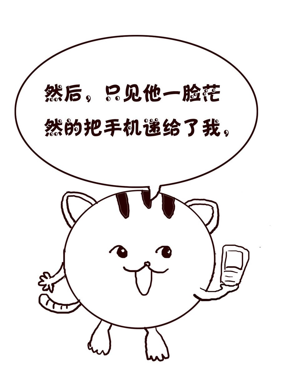 小小笑話 - 小小笑話 第45集 - 4