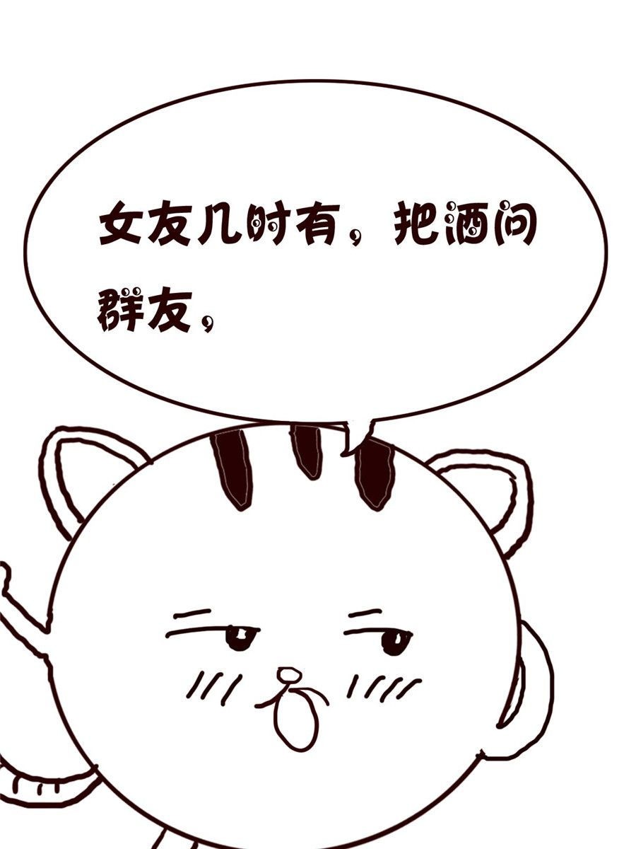 小小笑話 - 小小笑話 第45集 - 3