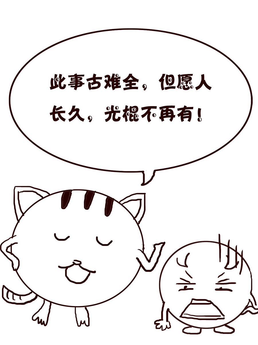 小小笑話 - 小小笑話 第45集 - 4