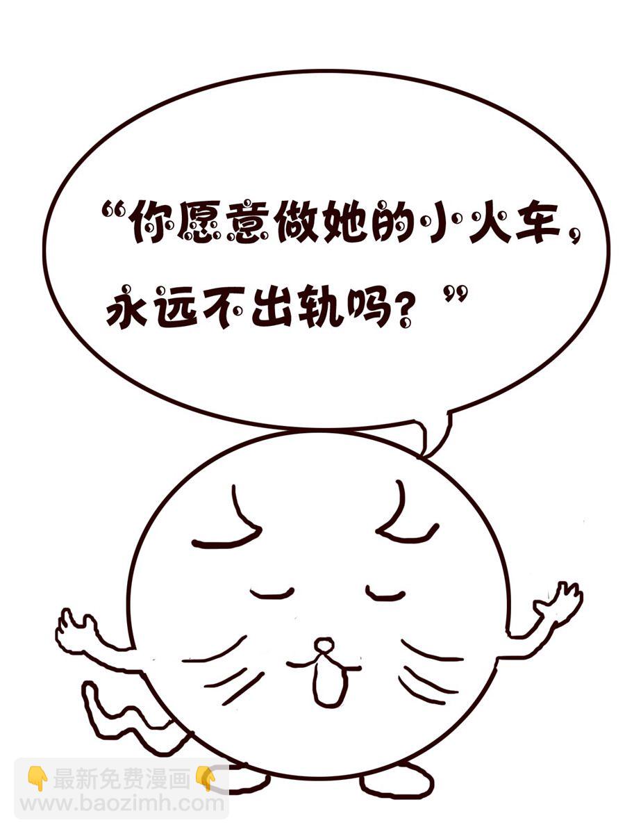 小小笑話 - 小小笑話 第47集 - 3