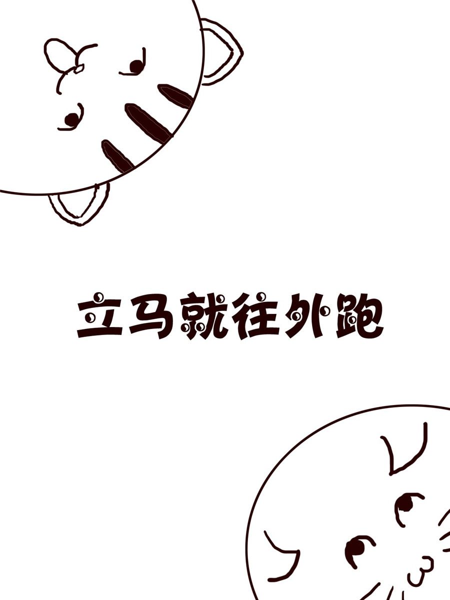 小小笑話 - 小小笑話 第47集 - 4