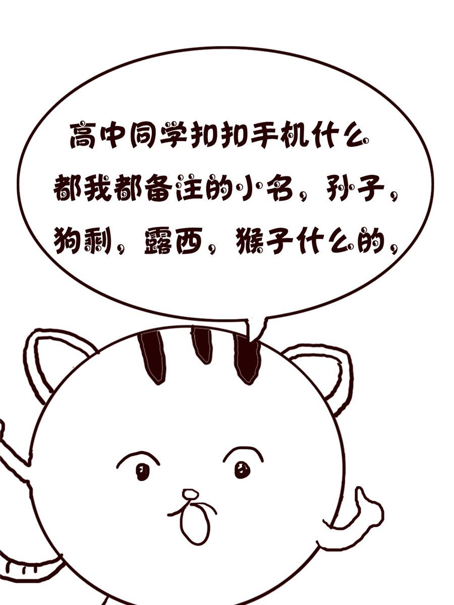 小小笑話 - 小小笑話 第49集 - 1