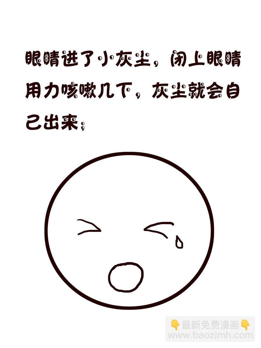 小小笑話 - 小小笑話 第51集 - 3