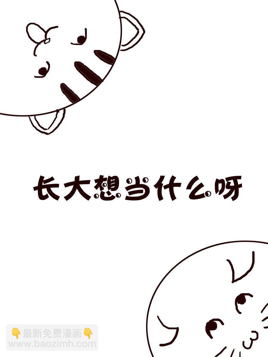 小小笑話 - 小小笑話 第51集 - 2