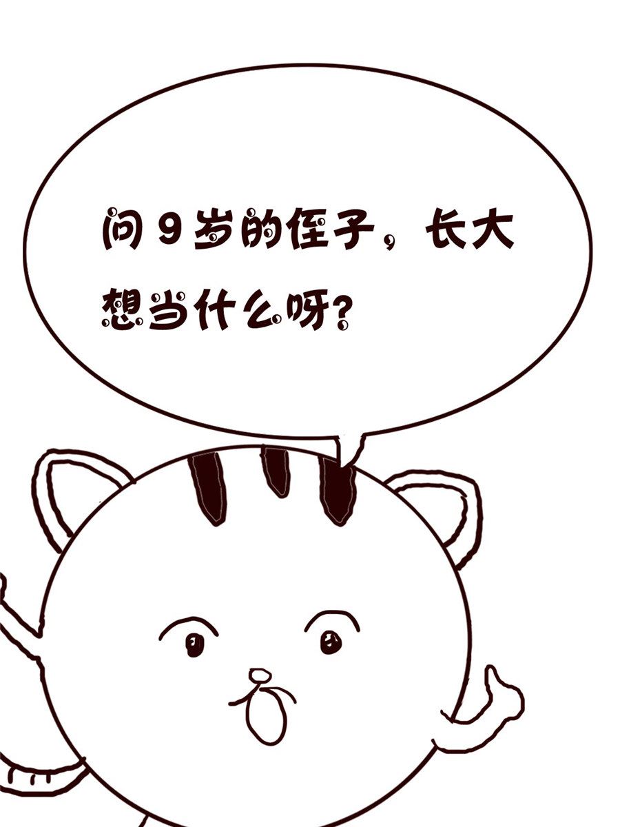 小小笑話 - 小小笑話 第51集 - 3