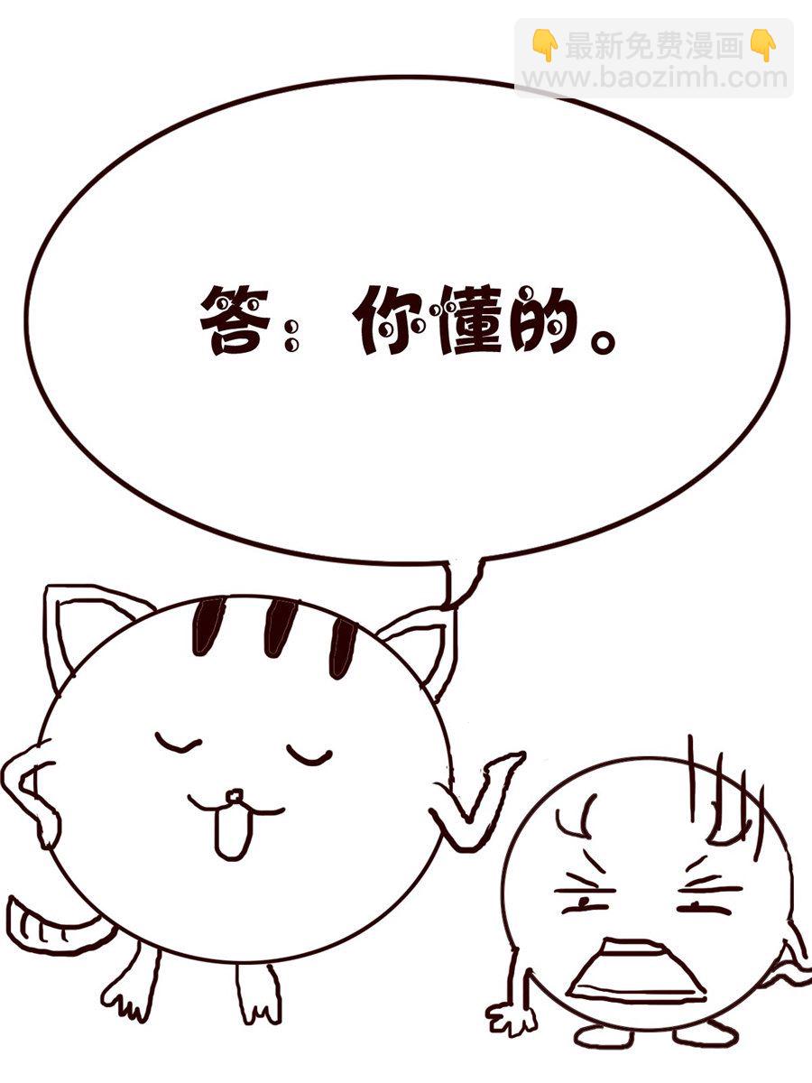 小小笑話 - 小小笑話 第51集 - 3