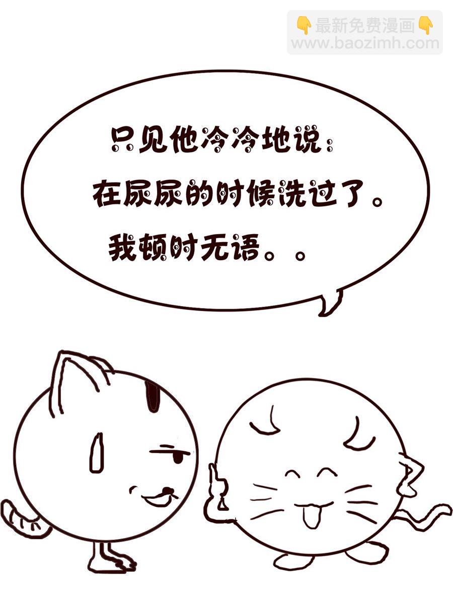 小小笑話 - 小小笑話 第53集 - 1