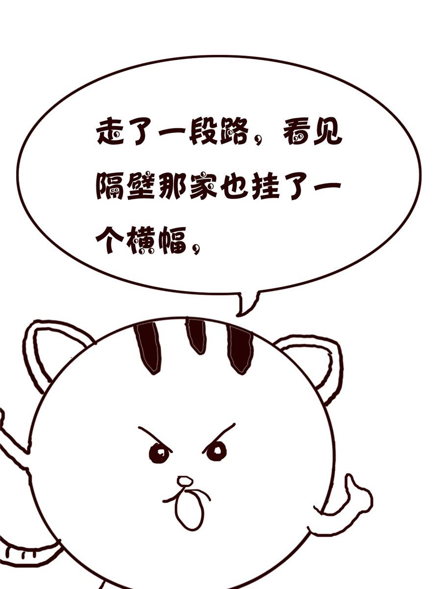 小小笑話 - 小小笑話 第55集 - 3