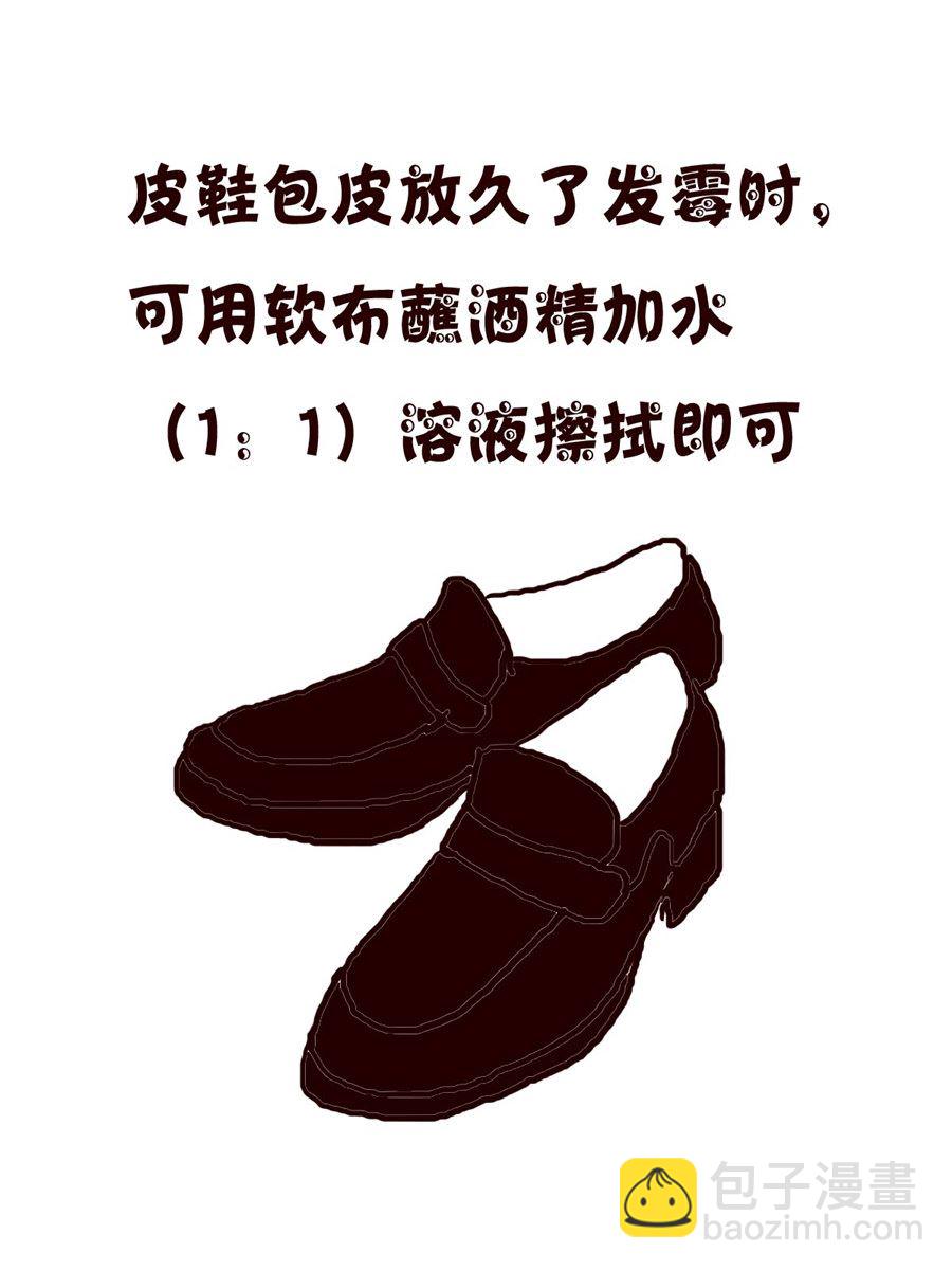 小小笑話 - 小小笑話 第55集 - 4