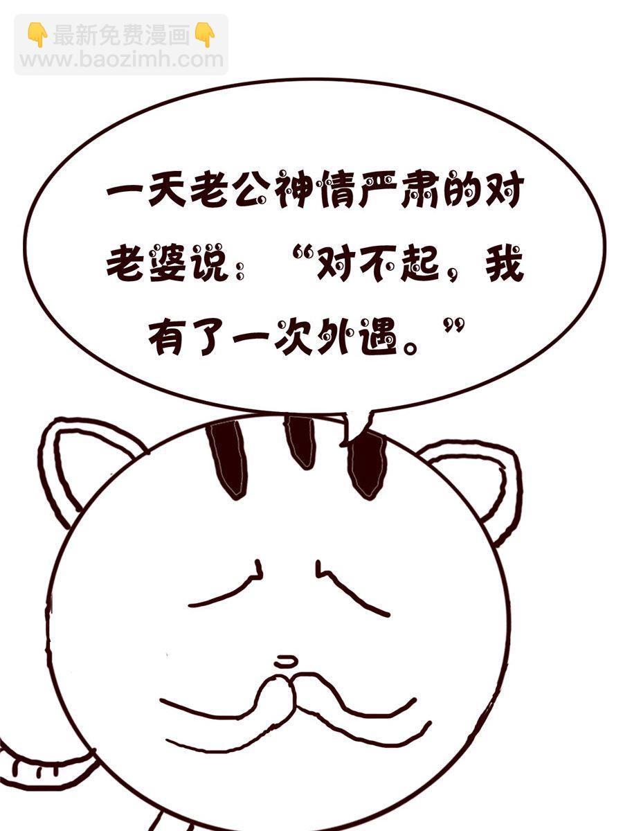 小小笑話 - 小小笑話 第55集 - 3