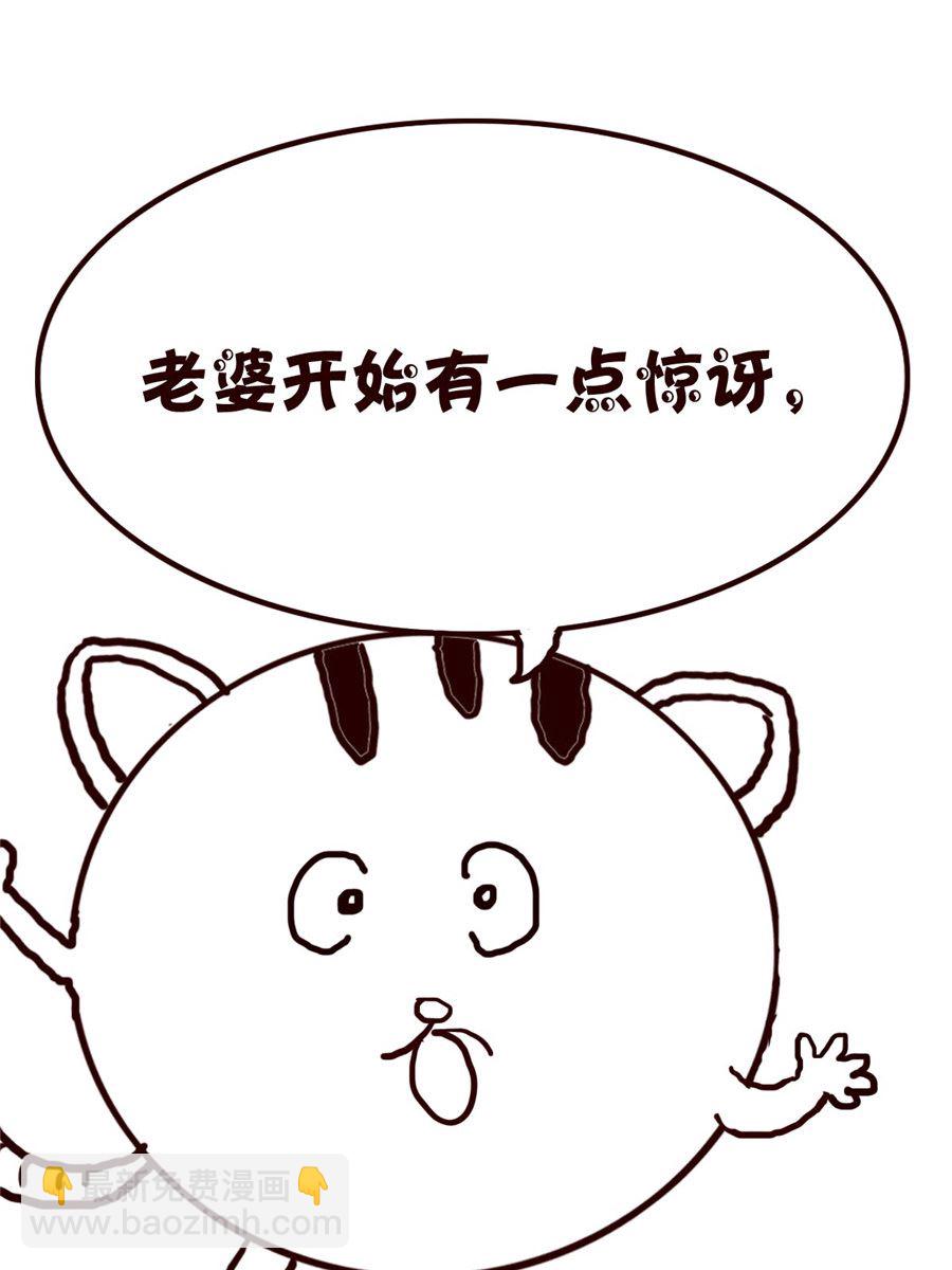 小小笑話 - 小小笑話 第55集 - 4