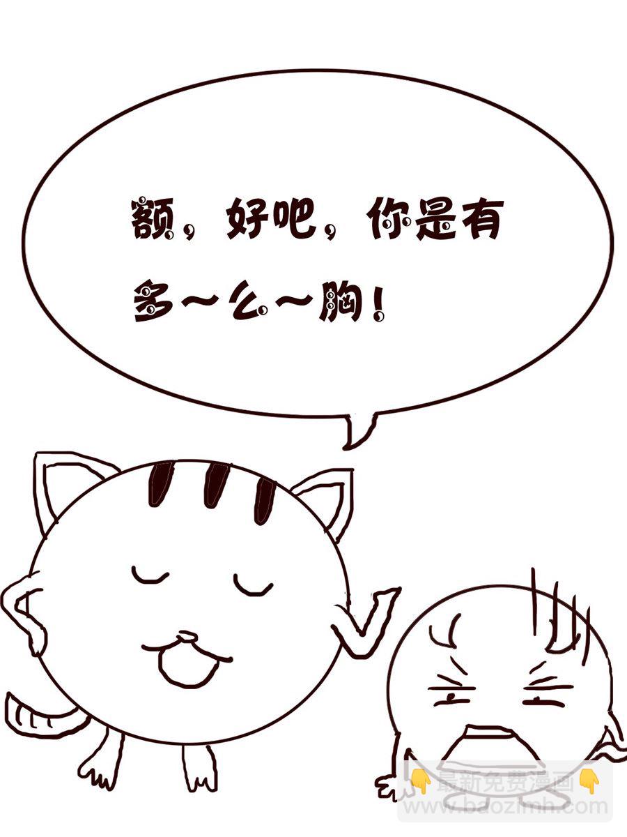 小小笑話 - 小小笑話 第57集 - 4