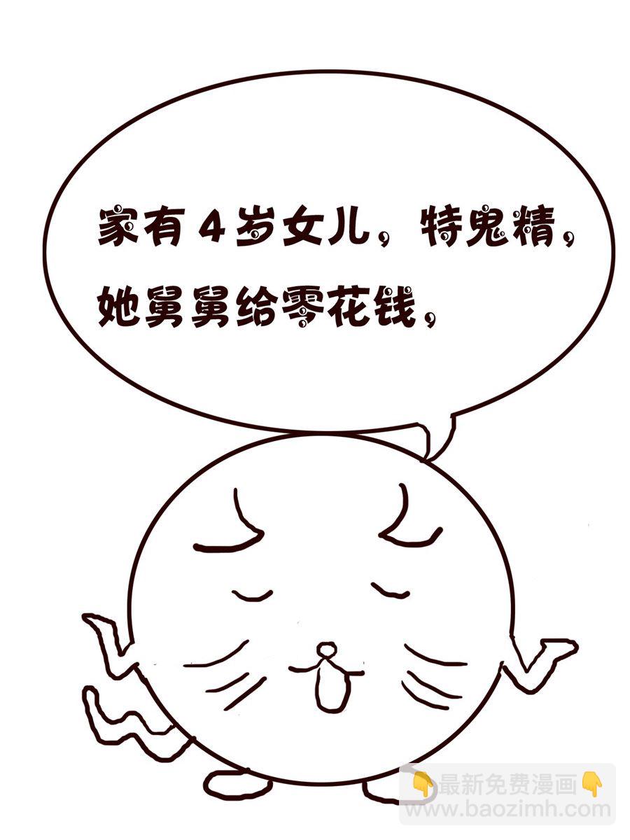 小小笑話 - 小小笑話 第57集 - 3