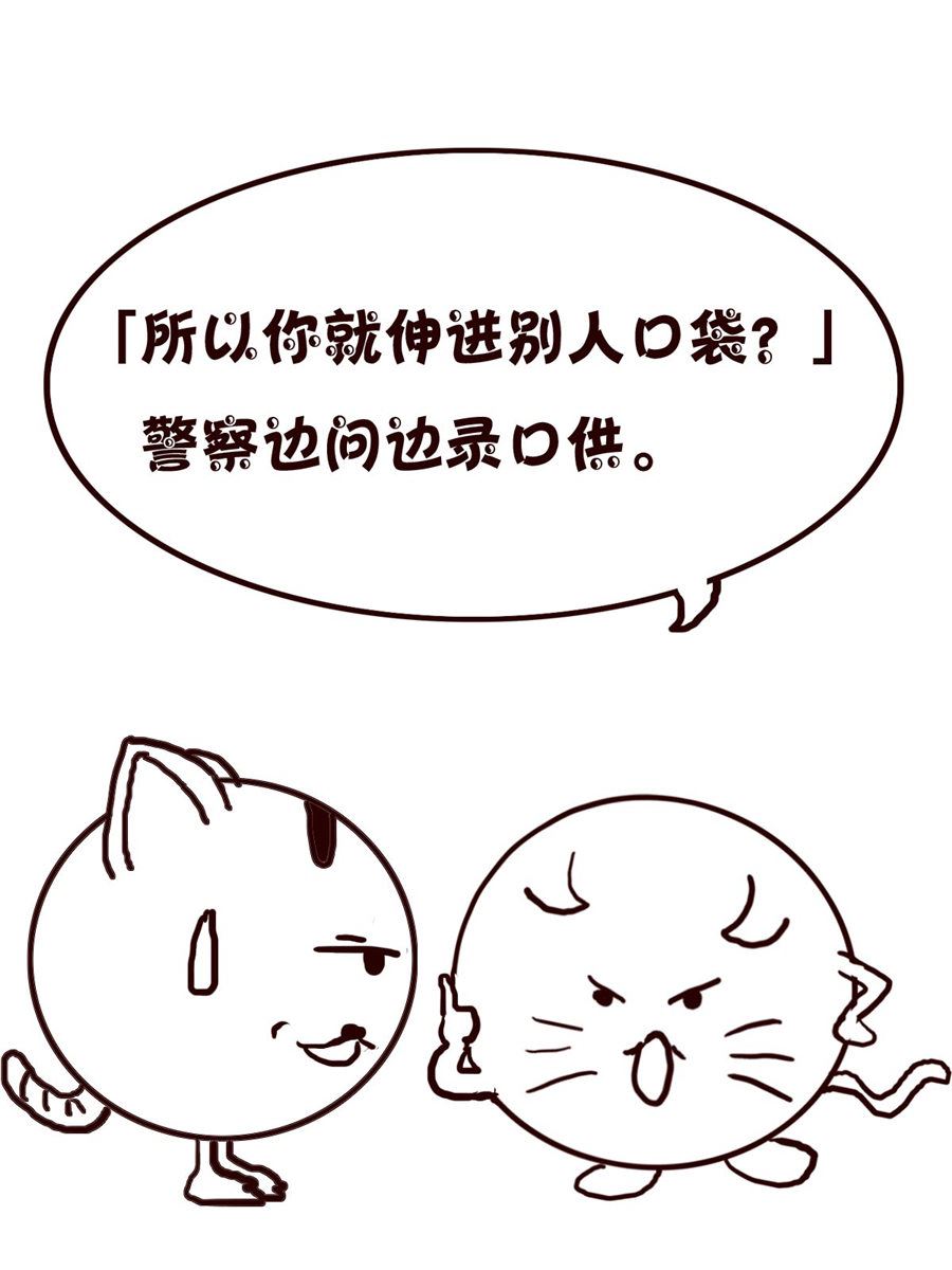 小小笑話 - 小小笑話 第59集 - 4