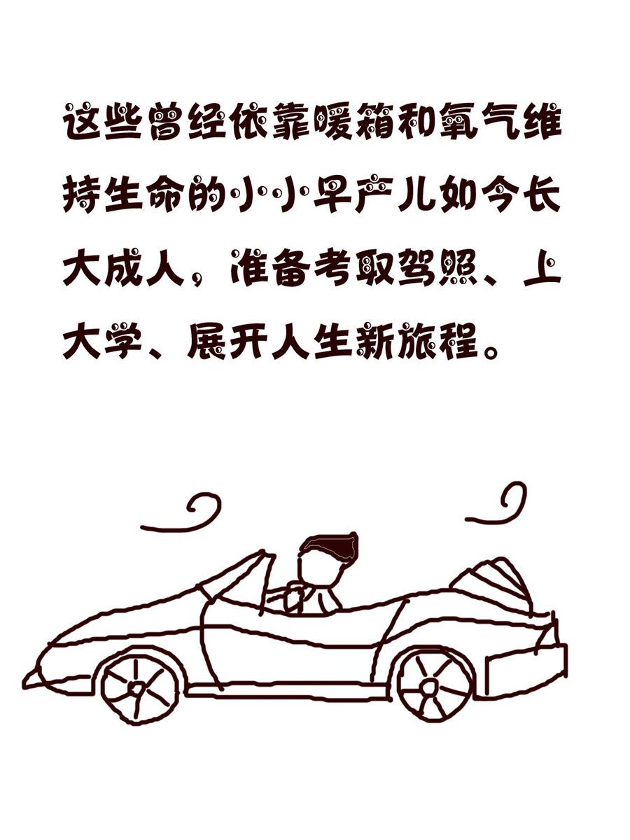 小小笑話 - 小小笑話 第59集 - 4