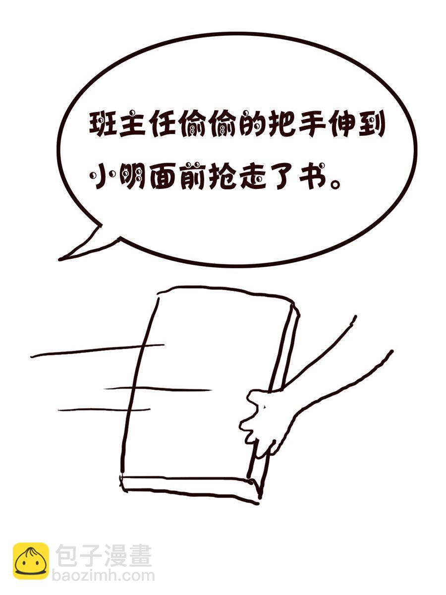 小小笑話 - 小小笑話 第7集 - 2