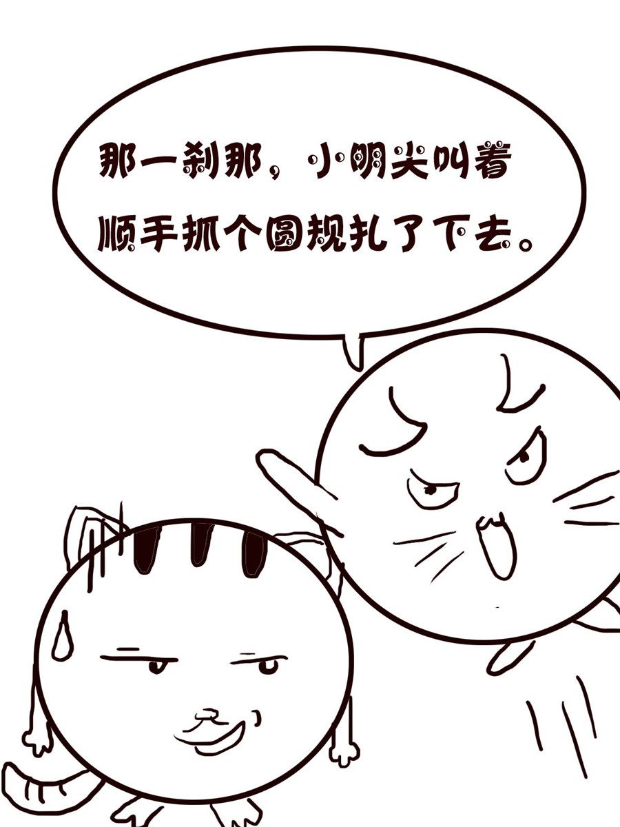 小小笑話 - 小小笑話 第7集 - 4