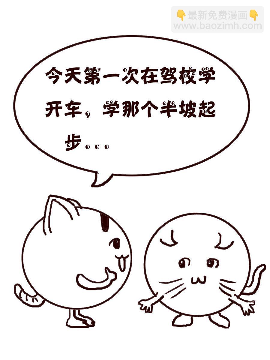 小小笑話 - 小小笑話 第7集 - 3